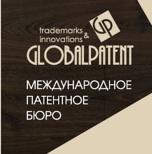 ГлобалПатент патентное бюро - Город Улан-Удэ gp_new.png